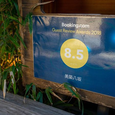 美築八坂 Apartment Kyoto Ngoại thất bức ảnh