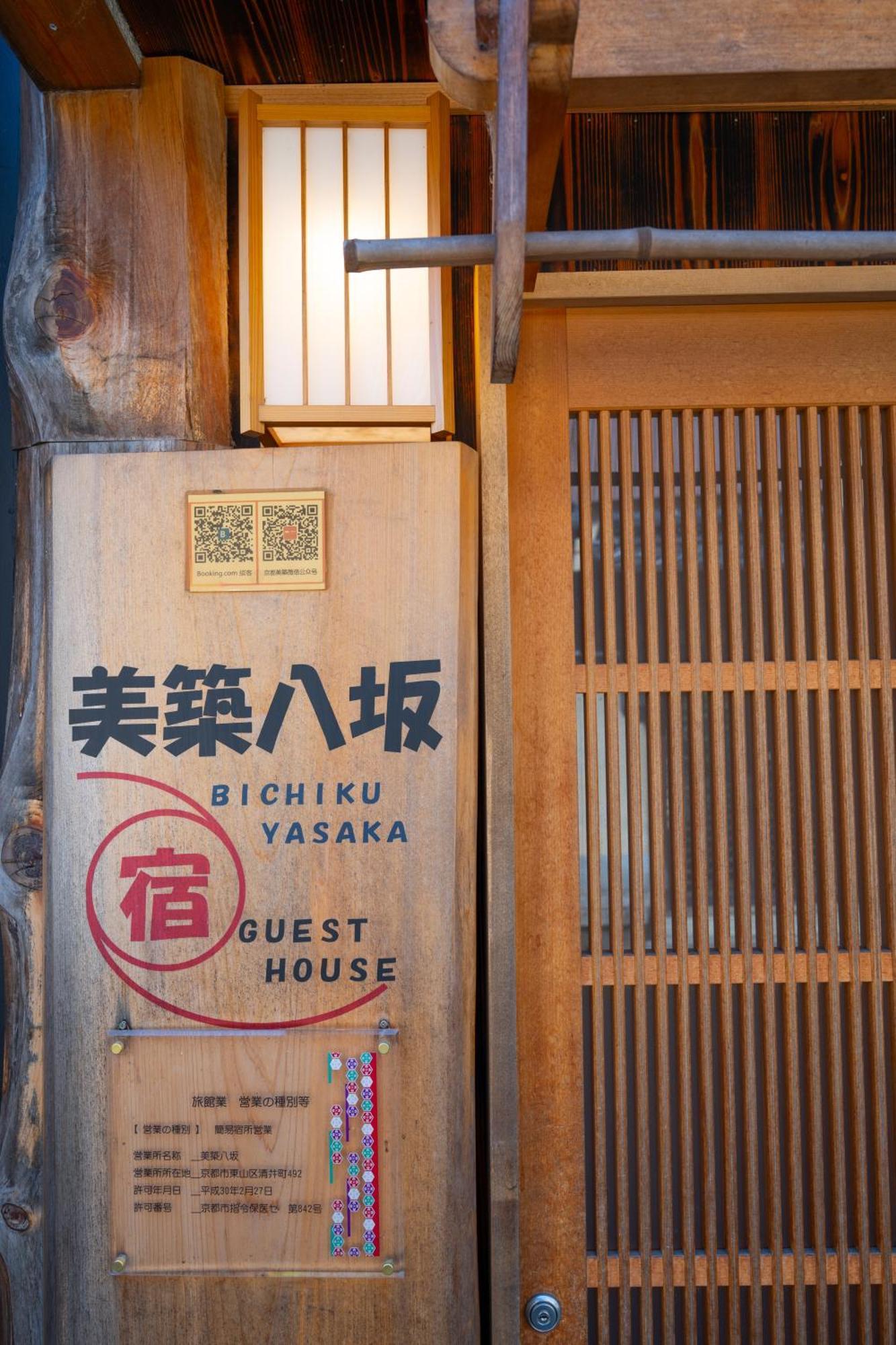 美築八坂 Apartment Kyoto Ngoại thất bức ảnh